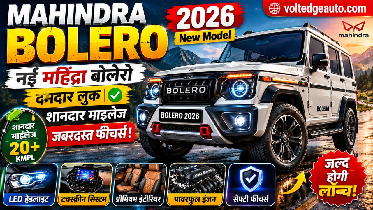 Mahindra Bolero 2026
