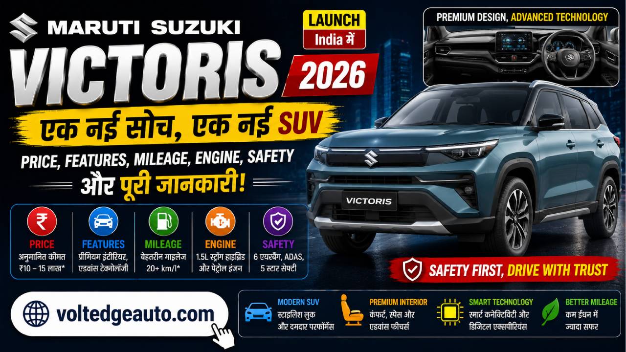 Maruti Suzuki Victoris Price Features Mileage