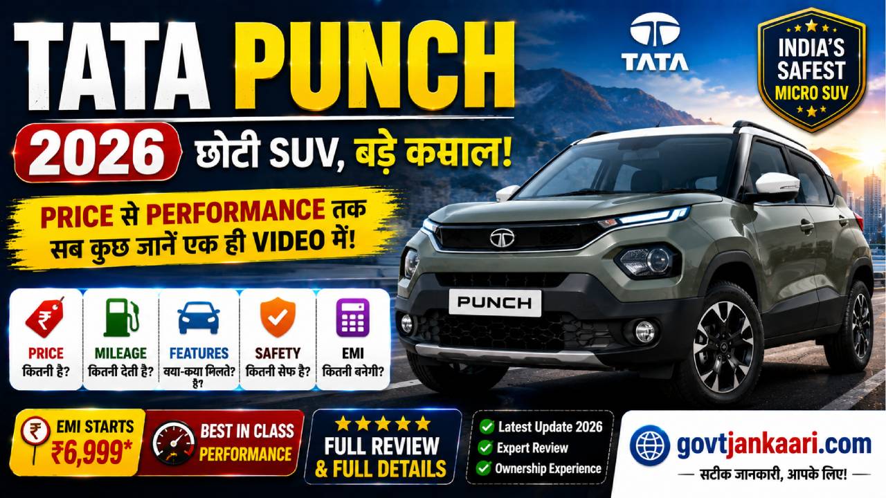 Tata Punch 2026